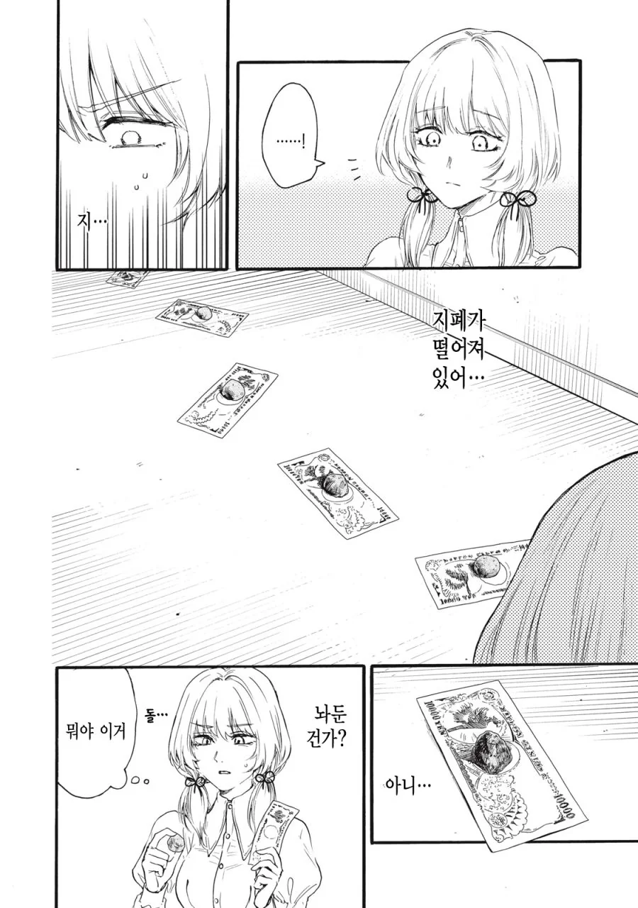 전투씬 묘사에 진심 그 자체인 라오진 만화 이미지 4