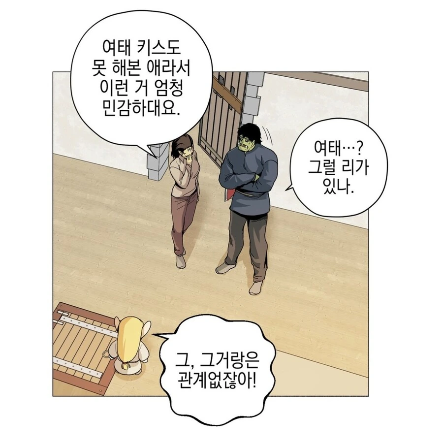 비정규직 기사, 마흔살이 되다.manhwa 대표 이미지