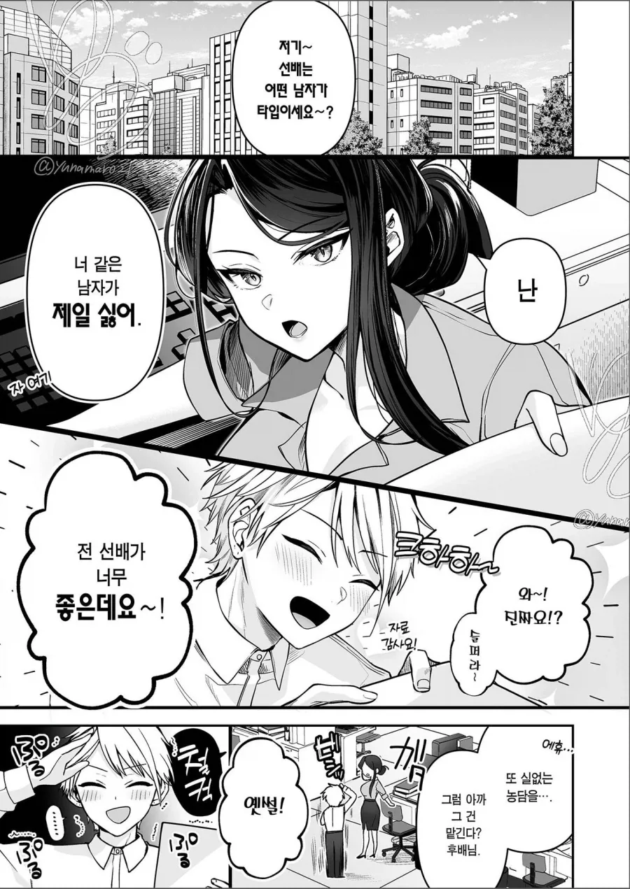 무리무리)레나코랑 야한짓 하고 싶은 카호 대표 이미지
