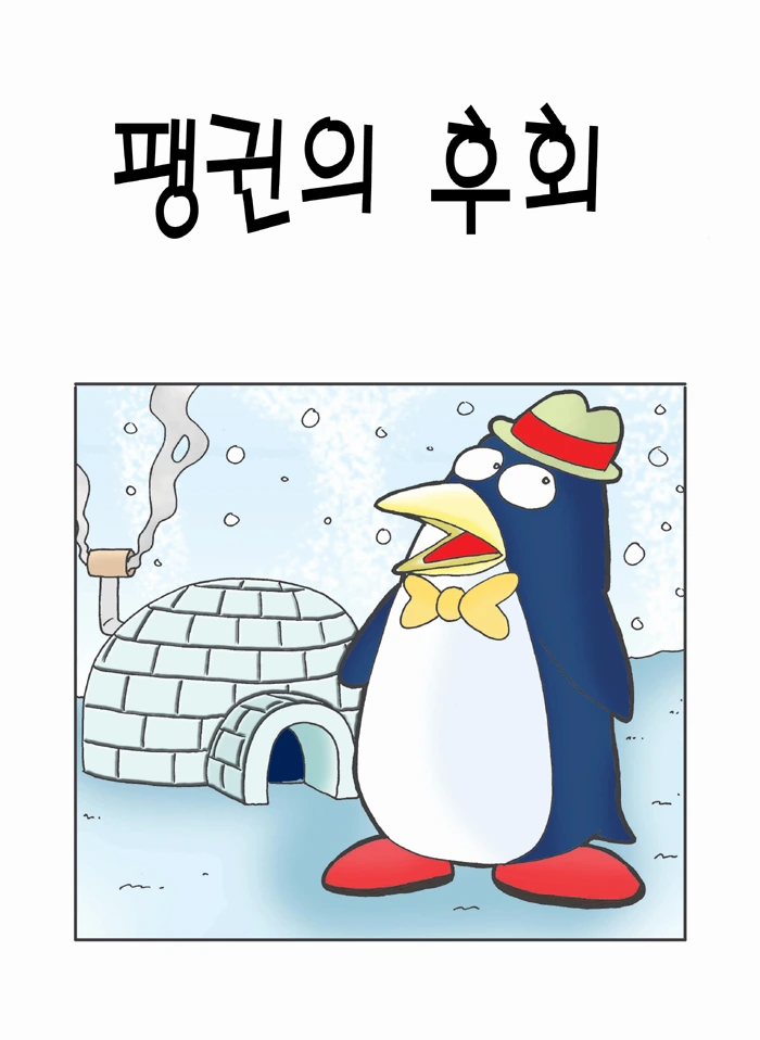 그녀 때문에 나는 혼자가 될 수 없다.manhwa 대표 이미지