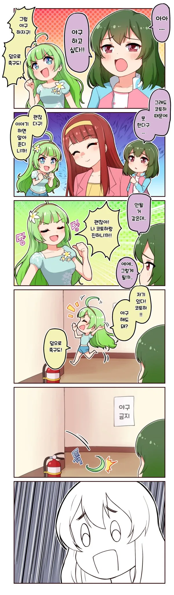배트맨의 심리상담 .manwha 이미지 2