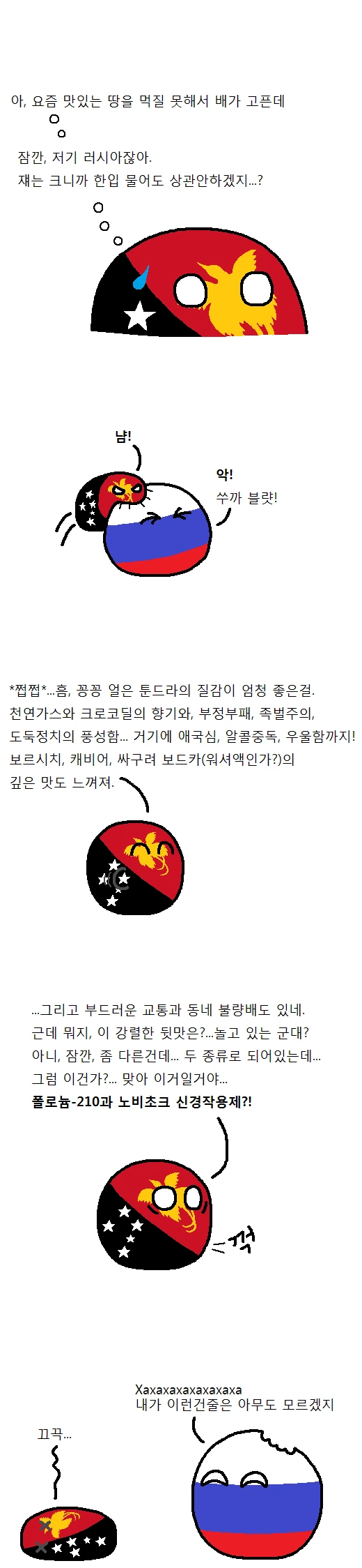 하이에나 커플.manwha 이미지 2