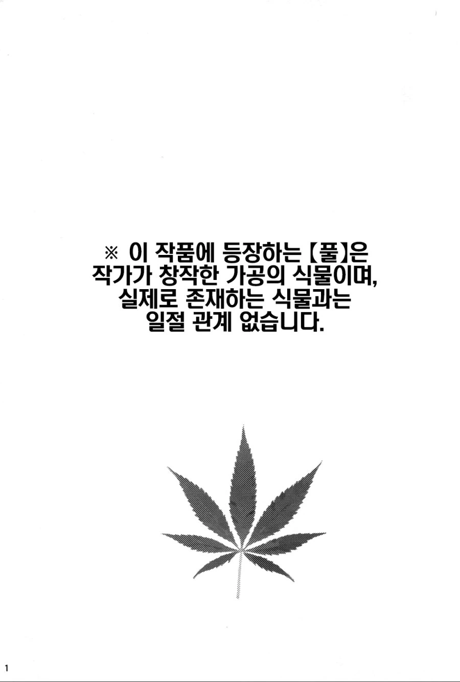 manga_423779_002.webp