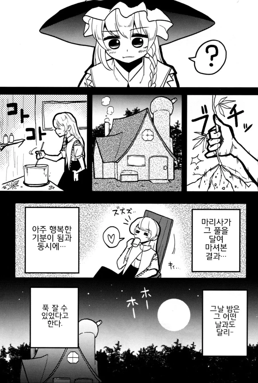 manga_423779_004.webp