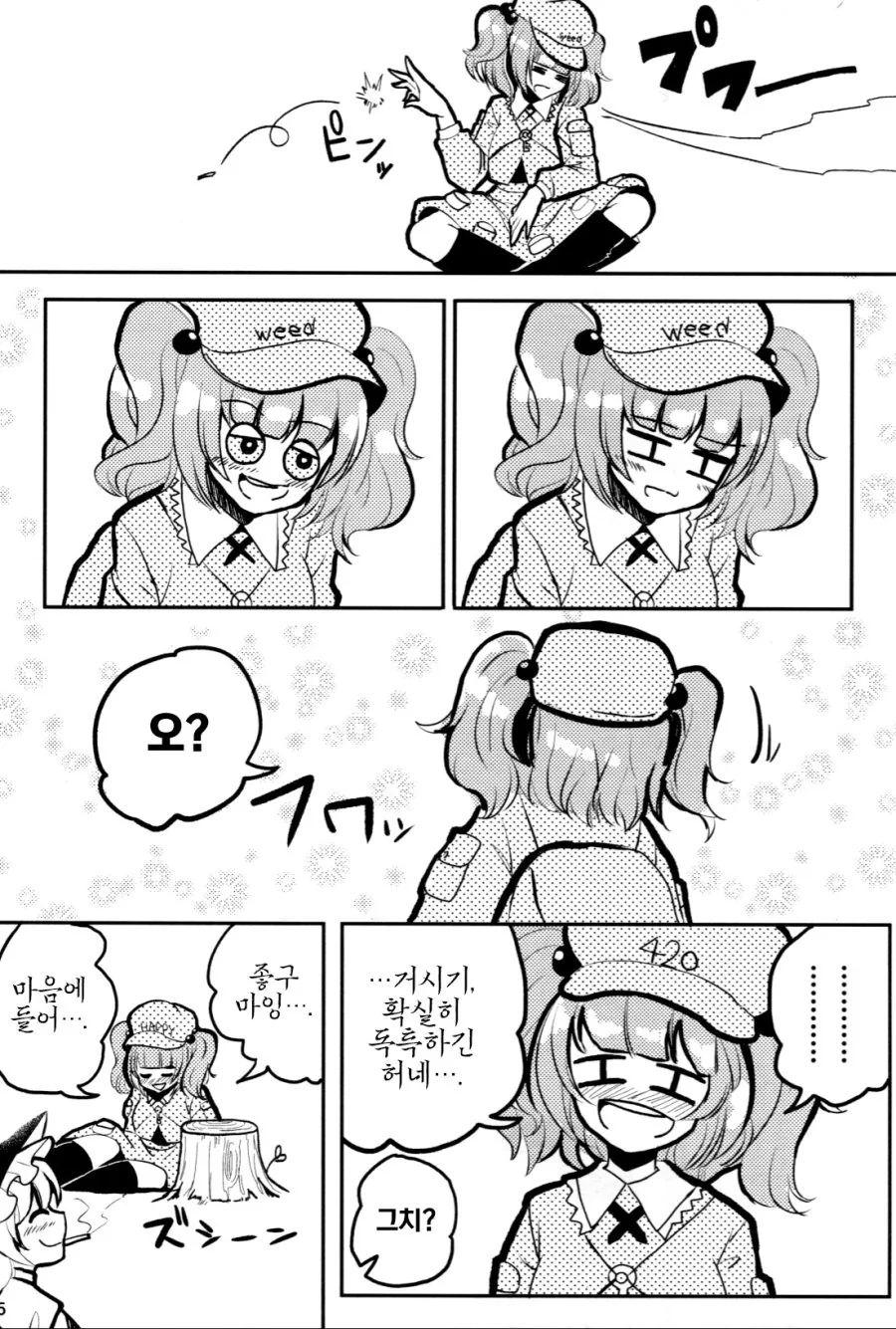 manga_423779_006.webp