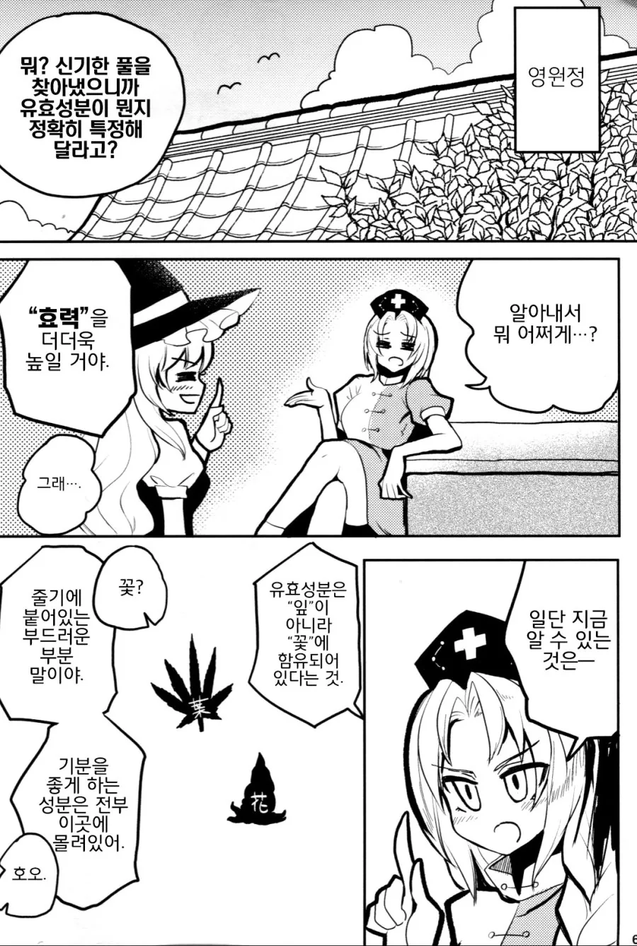manga_423779_007.webp