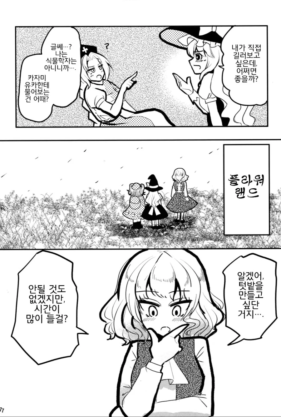 manga_423779_008.webp