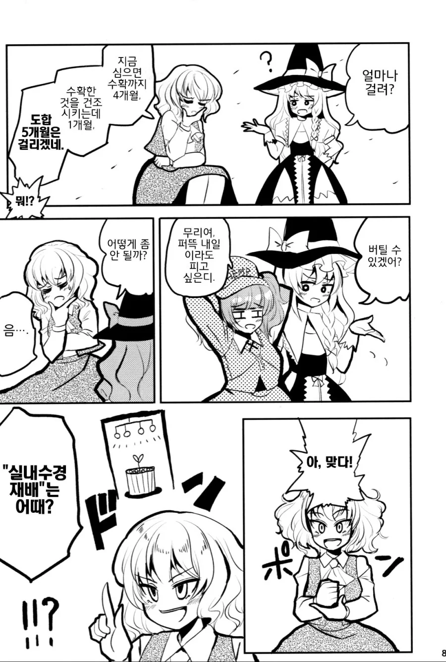 manga_423779_009.webp