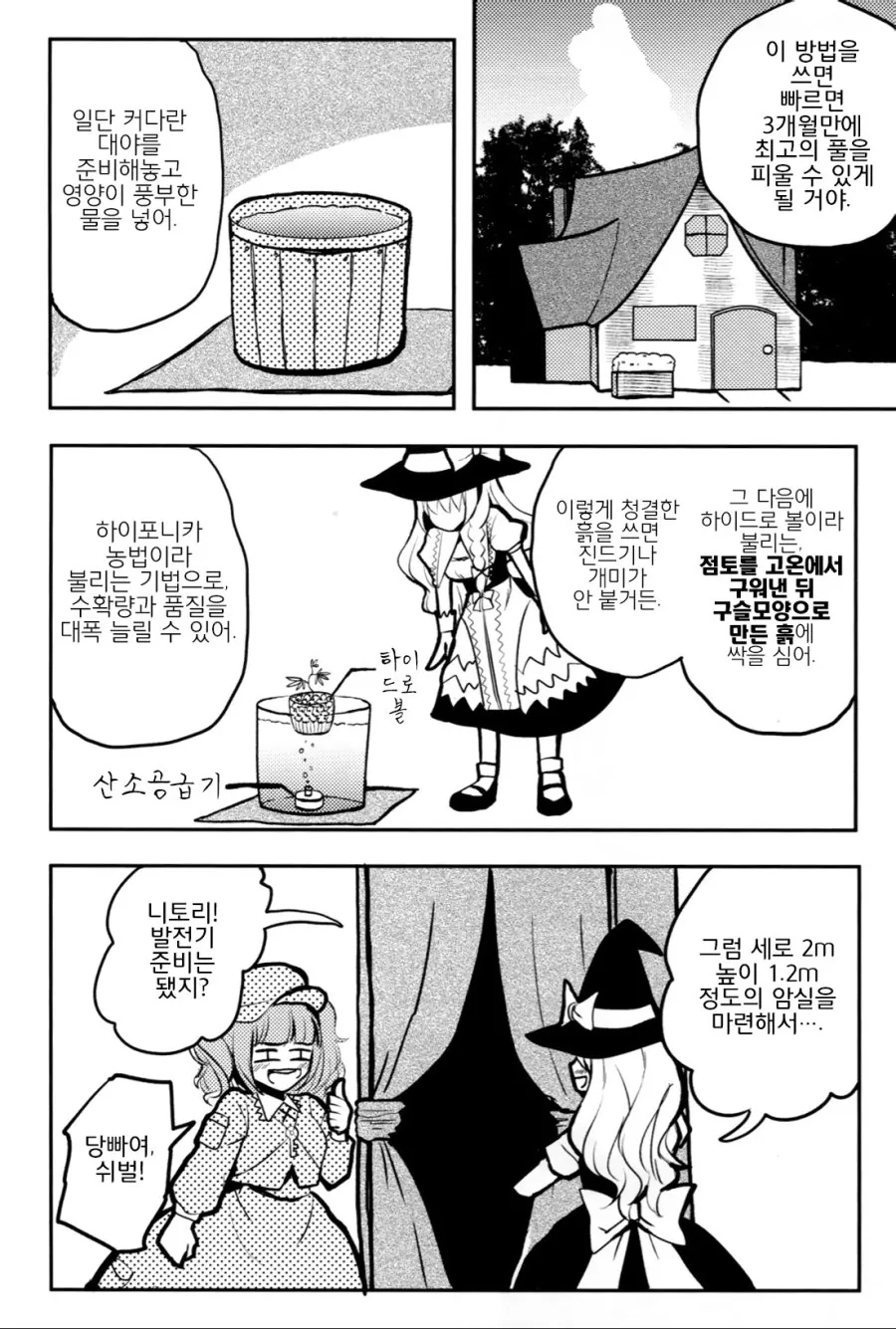 manga_423779_010.webp