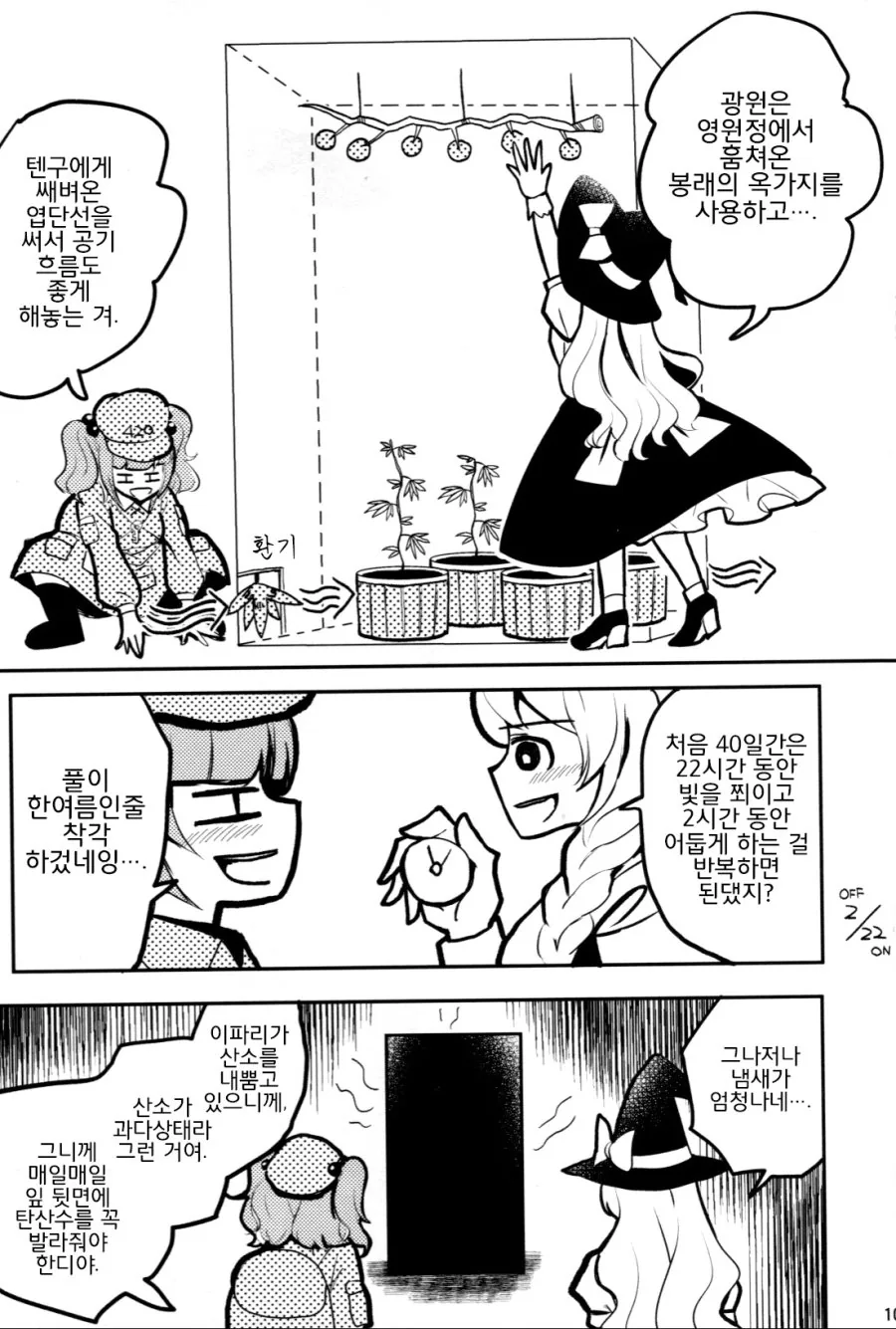 manga_423779_011.webp