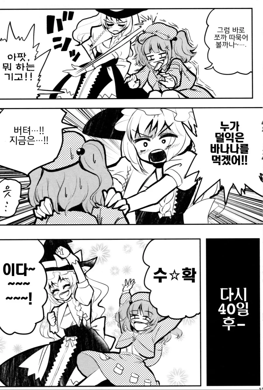 manga_423779_013.webp
