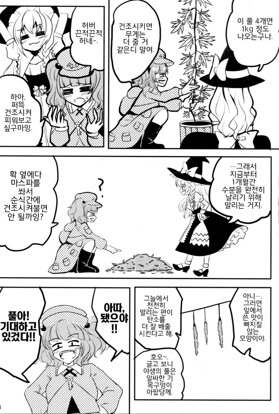 manga_423779_014.webp