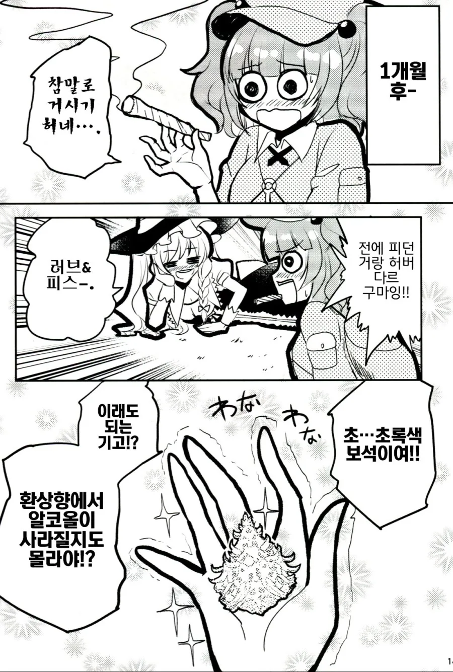 manga_423779_015.webp