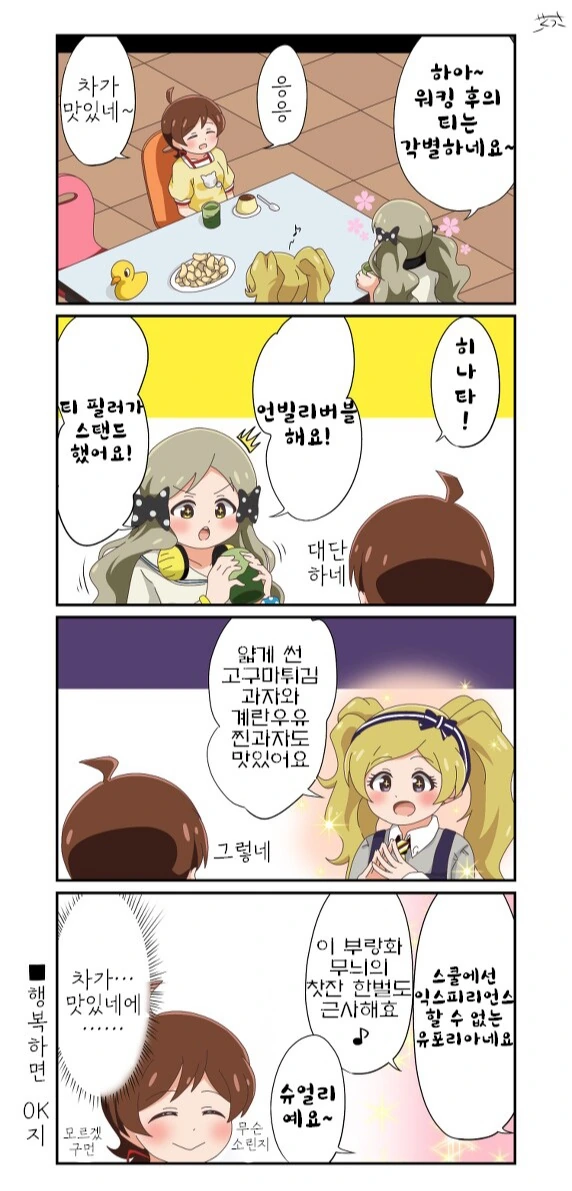 프리큐어)작품 운 하나 잘 타고난 성우.jpg 이미지 2
