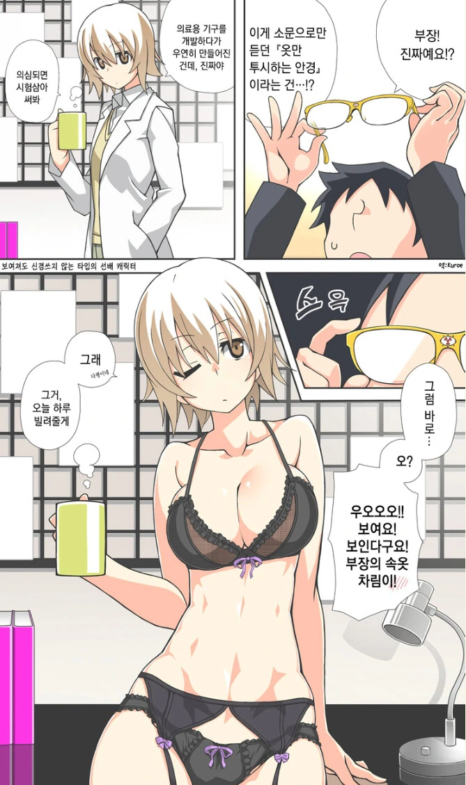 [메이드래곤] 여주임 Miss.고바야시 이미지 5