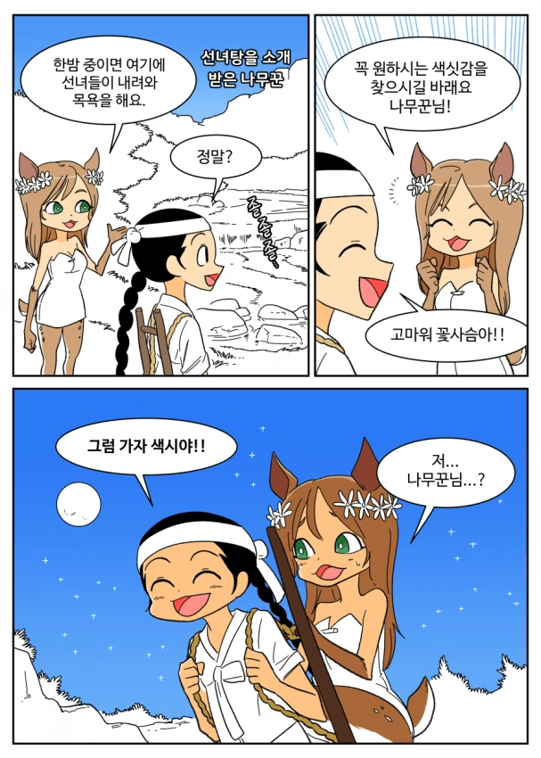 깨어나보니 밀실에 갇혀있던 5명과, 그들에게 말을 건 사회자.manga 대표 이미지