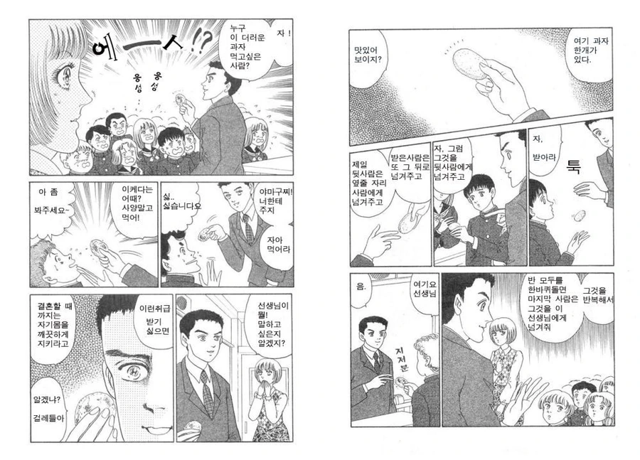 H컵 마녀와 농부가 ㅅㅅ하는.manhwa 이미지 2