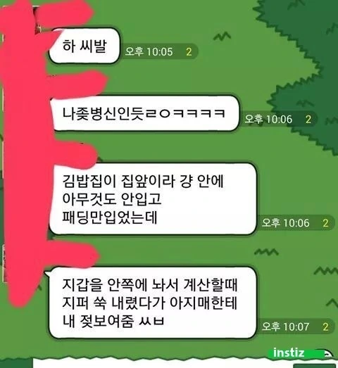 @) 하다하다 개밥도 탐내는 선배.manga 대표 이미지