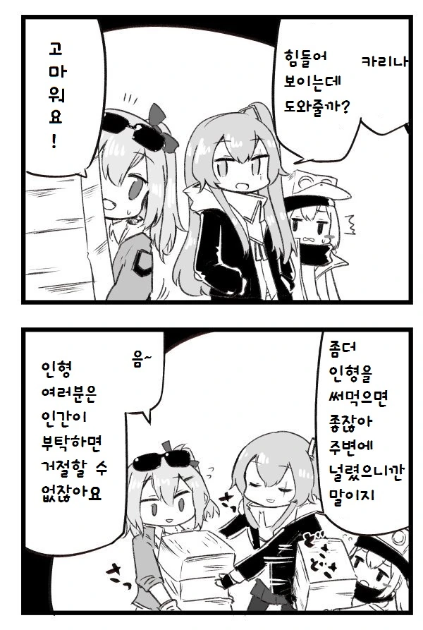 무조건 이기는 승리의 주문을 듣는 만화 이미지 2