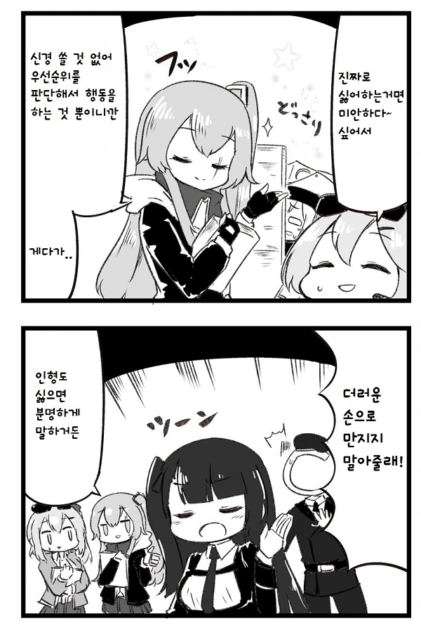 manga_451747_002.webp