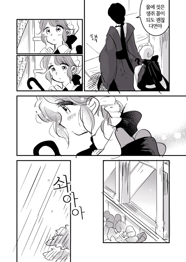 manga_452409_002.webp