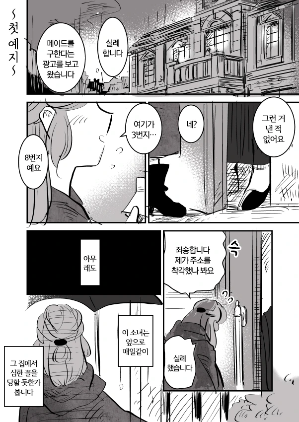 manga_452409_005.webp