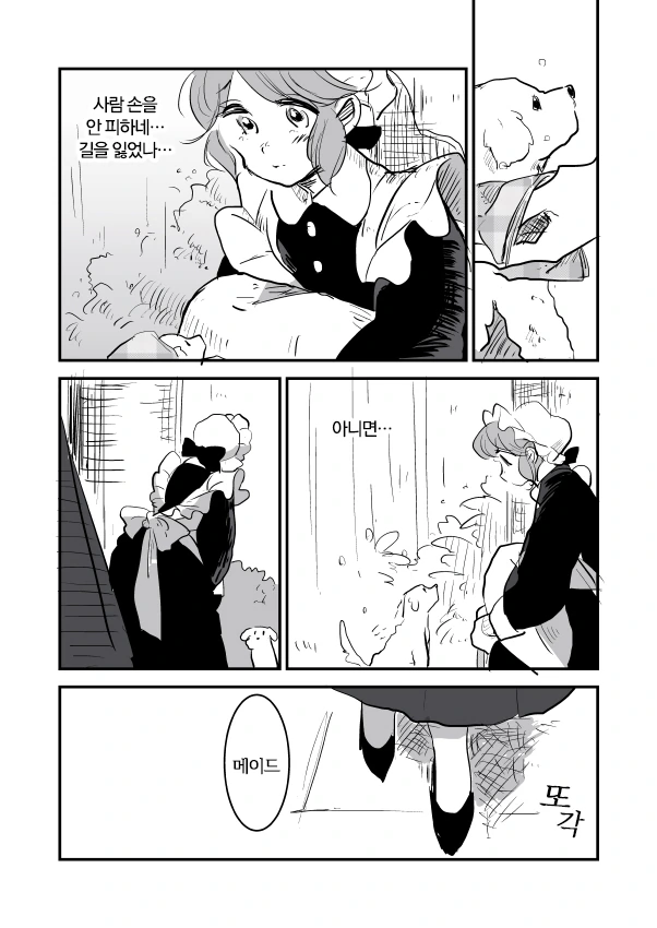 manga_452409_008.webp