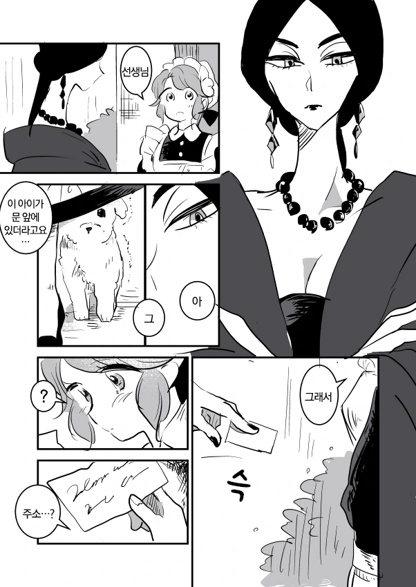 manga_452409_009.webp