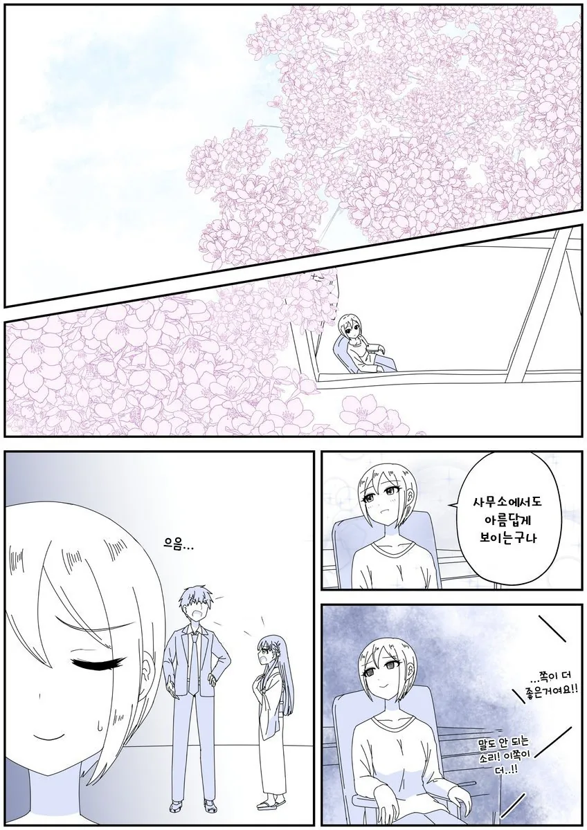 [동방] 에이린 연구실 이미지 2