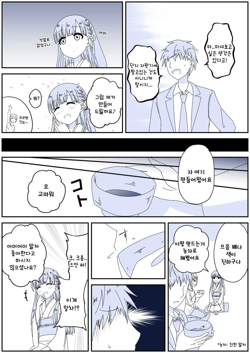 manga_457692_003.webp
