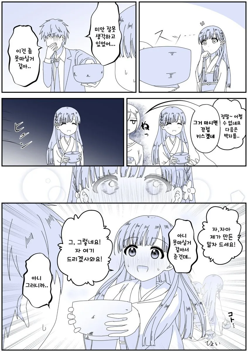 manga_457692_004.webp