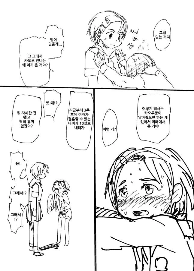 manga_463951_003.webp