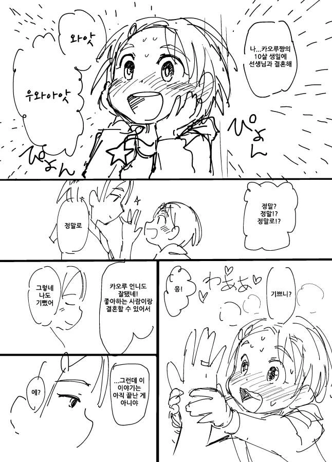 manga_463951_004.webp