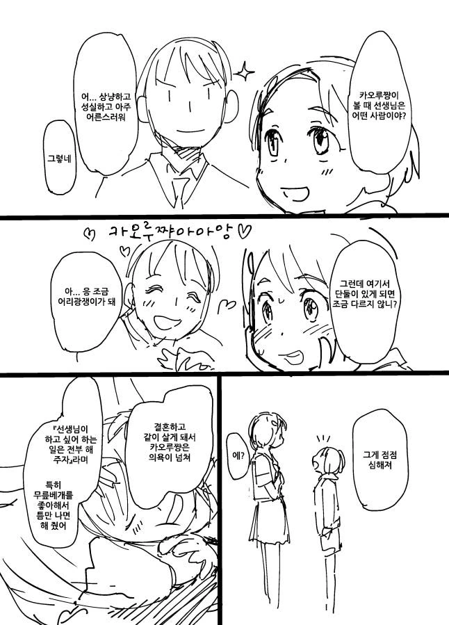 manga_463951_005.webp