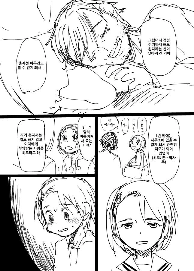 manga_463951_006.webp