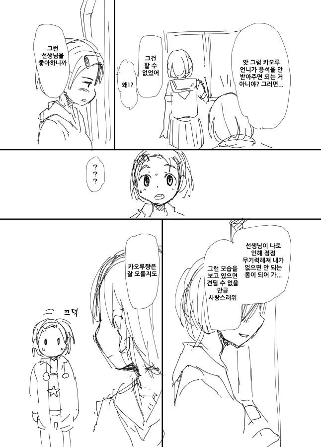 manga_463951_007.webp
