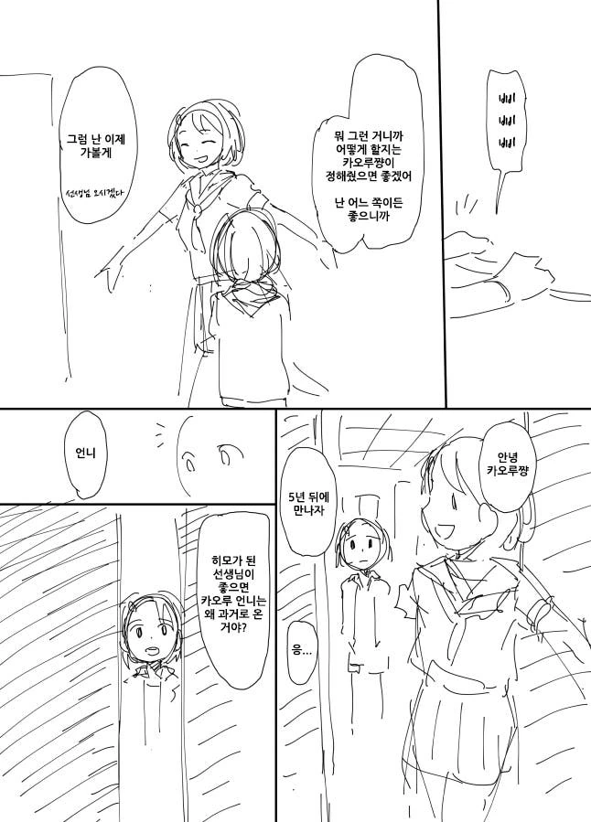 manga_463951_008.webp
