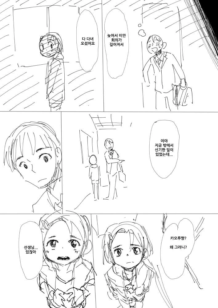 manga_463951_010.webp