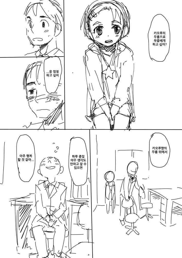 manga_463951_011.webp
