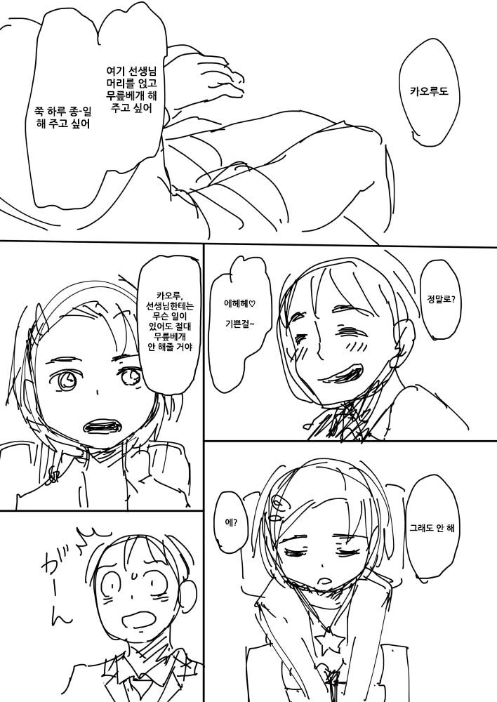 manga_463951_012.webp