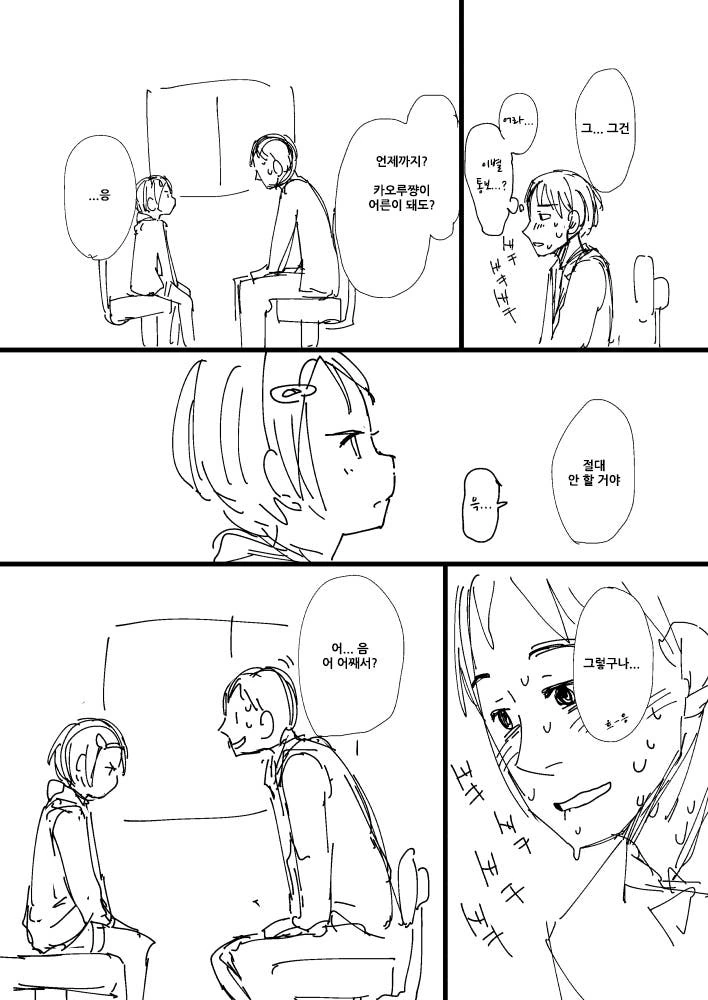 manga_463951_013.webp