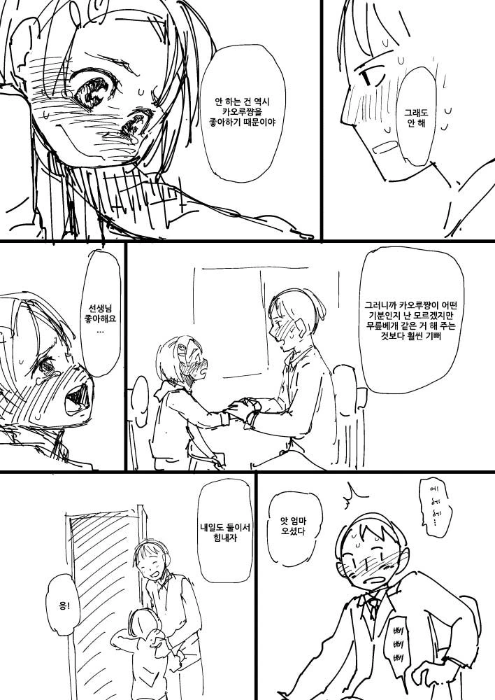 manga_463951_016.webp