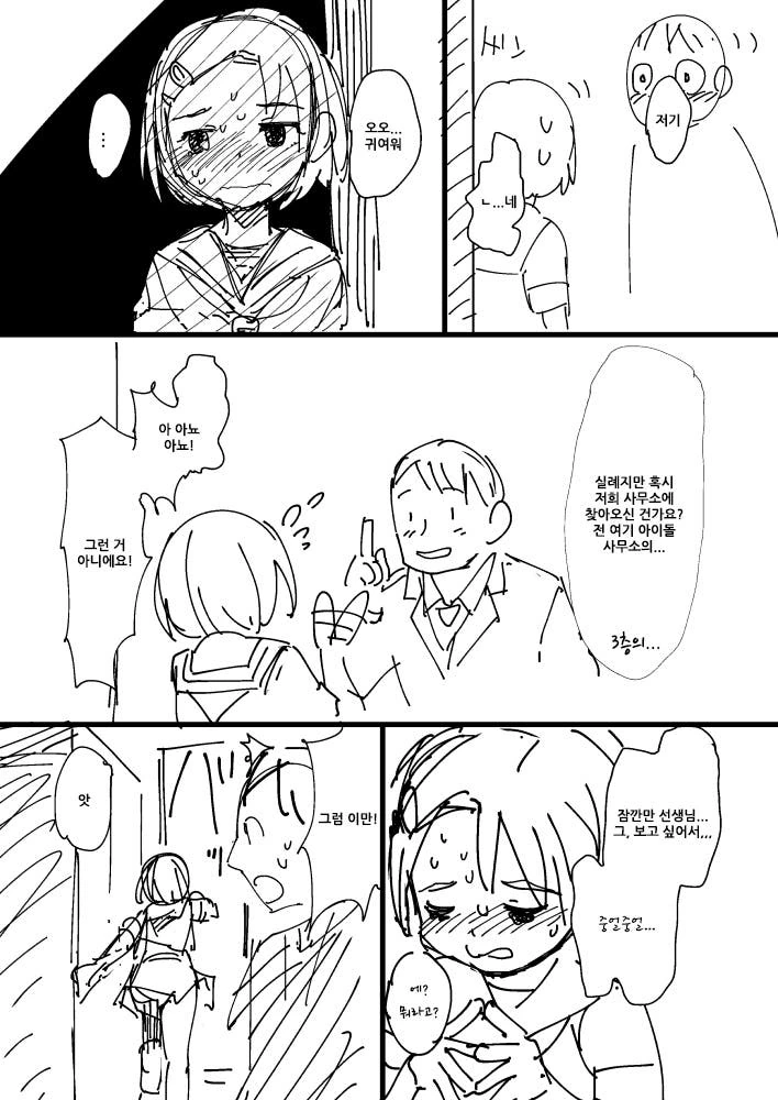 manga_463951_018.webp