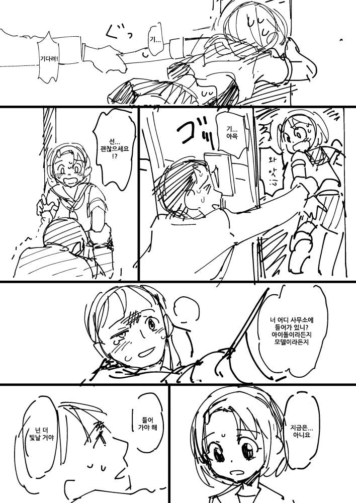 manga_463951_019.webp