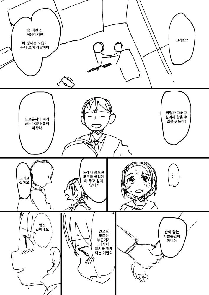 manga_463951_020.webp