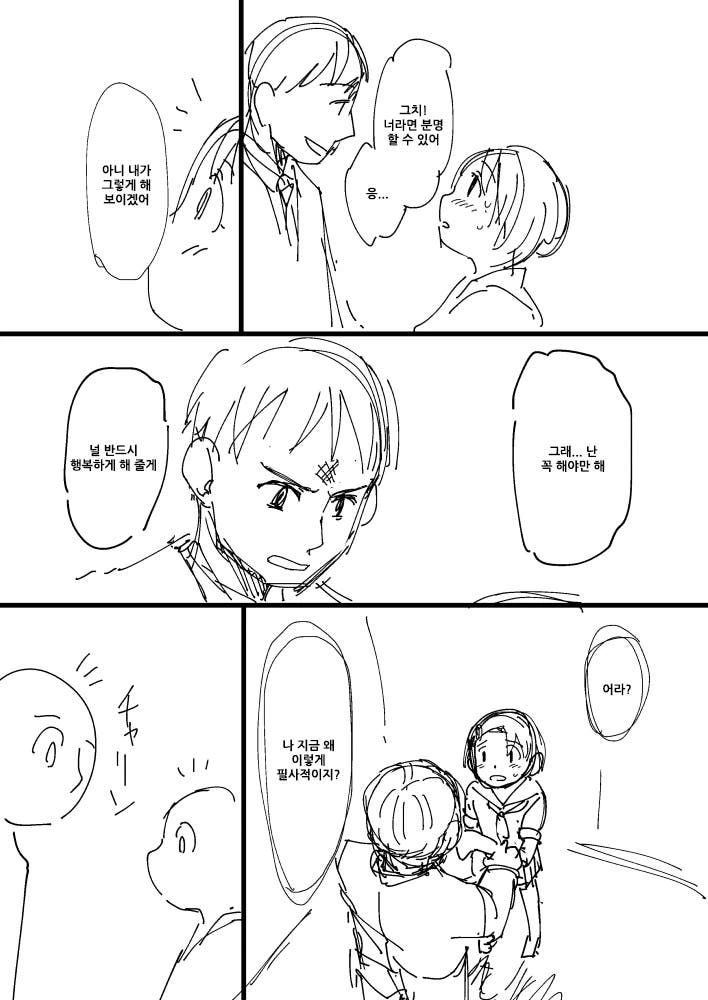 manga_463951_021.webp