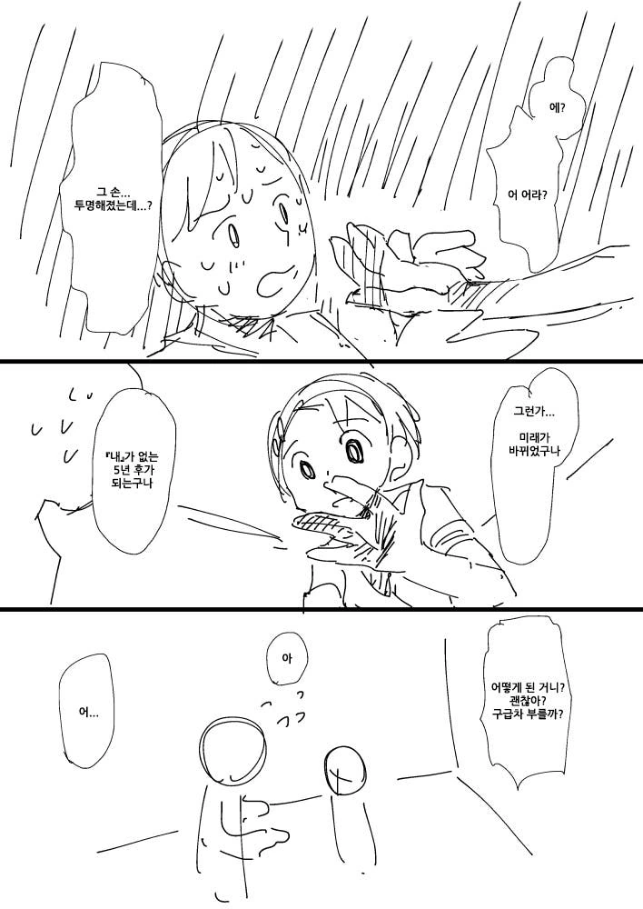 manga_463951_023.webp