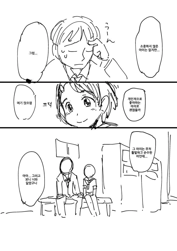 manga_463951_026.webp