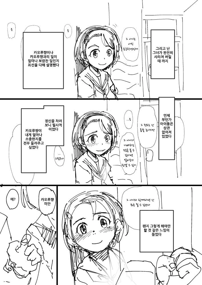 manga_463951_027.webp