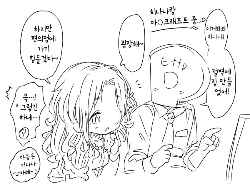 진지한 백합 순애를 다루는 악역 영애 만화.manga 이미지 2